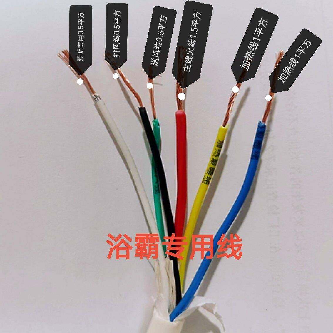 浴霸专用线六芯国标rvv1.5 1 0.5平方白色软芯护套线铜芯软线防水