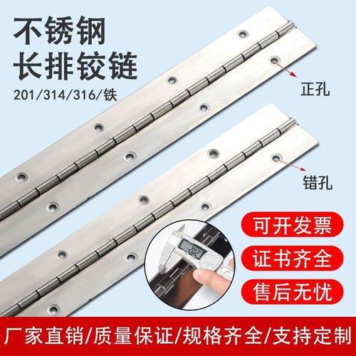 304不锈钢长合页排铰链201长条合页平开合页1.8/2米加长折页定制