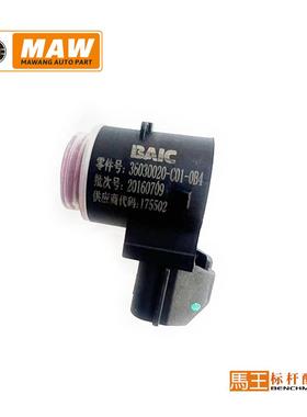 适用于北汽幻速 S2S3LS5S6S7H2EH3FS3L倒车雷达 36030020-C01-0B4