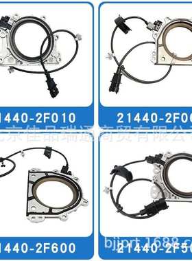 适用于现代起亚曲轴后油封21440-2F010 21440-2F050 21440-2F060
