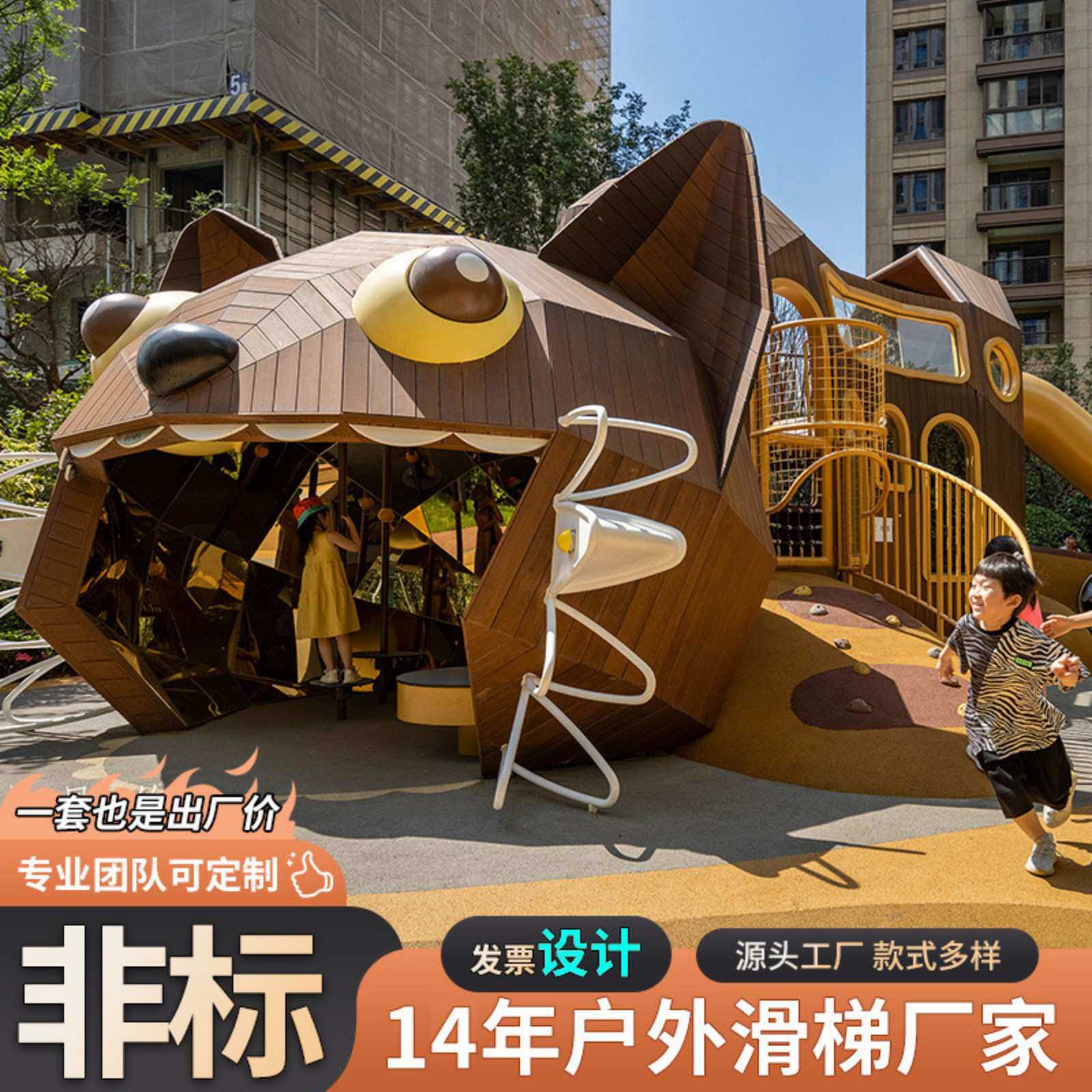 大型不锈钢滑梯定制户外攀爬网儿童游乐场设备景区公园游乐设施