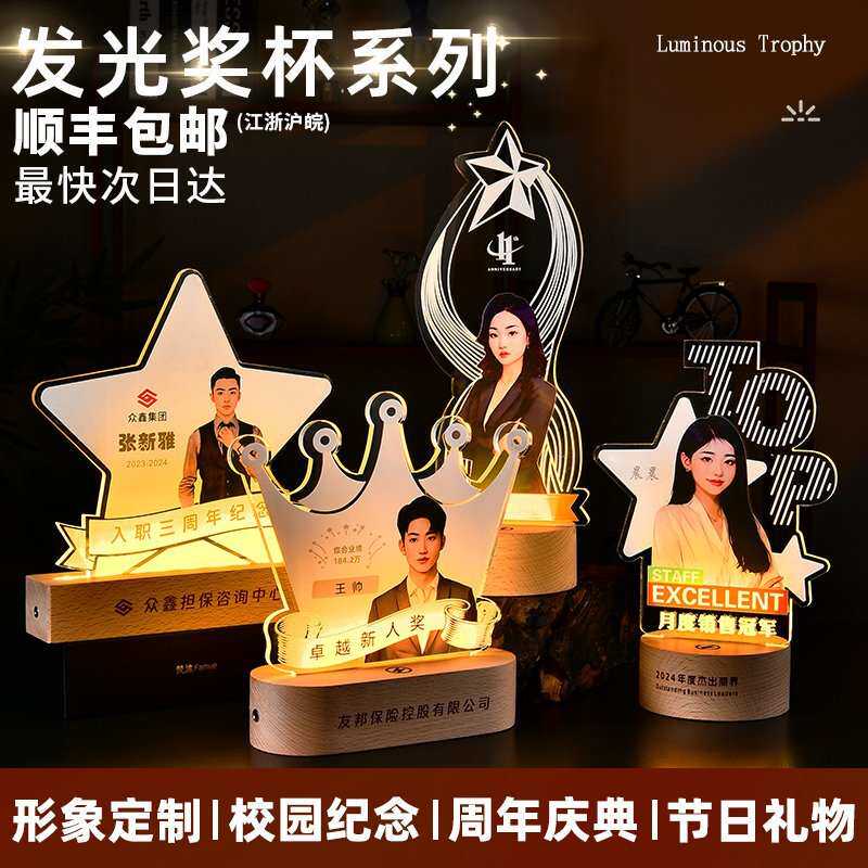 照片发光奖杯定制人像订小夜灯月嫂年会优秀员工销冠教师学生礼物
