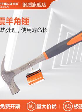 钢盾S088002 防震羊角锤防滑橡胶手柄羊角锤木工锤拔钉起钉锤20oz