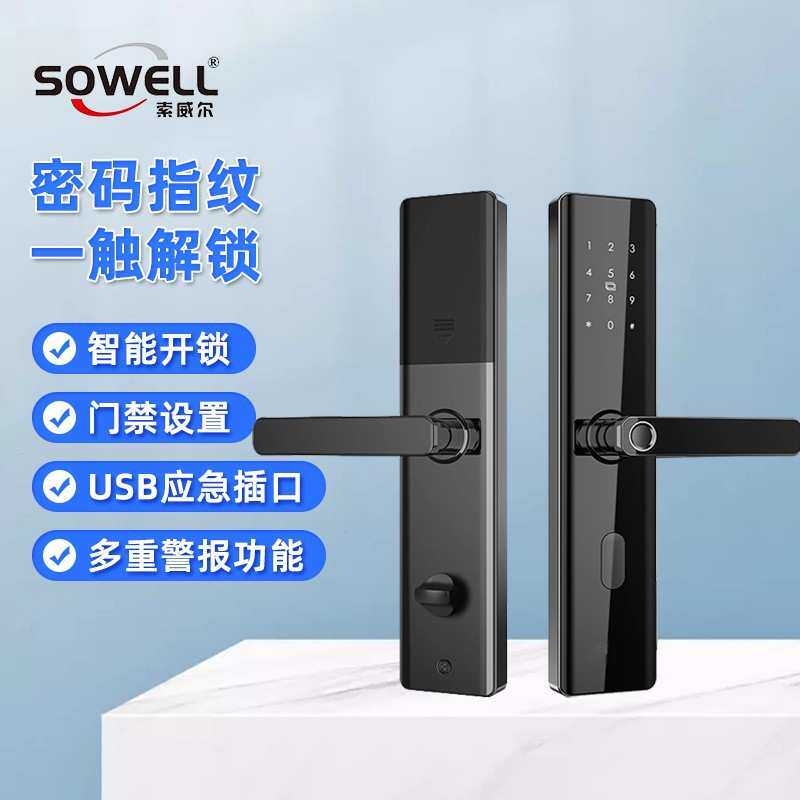 卧室门锁指纹手机远程智能锁 一握开蓝牙家用安全门密码锁