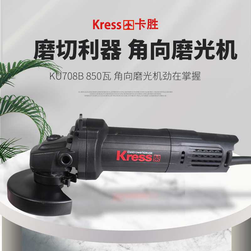 德国卡胜角磨机KU708B多功能家用打磨机磨光机手磨抛光切割手砂轮