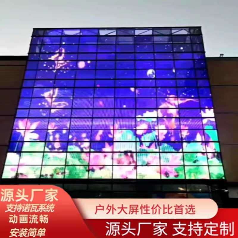 网格屏LED户外广告像数网格屏高清全彩P100透明幕墙网格屏led柔性