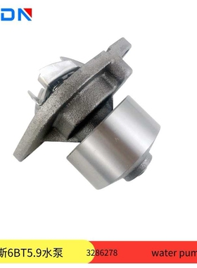 新品PC200-6挖掘机6D102进口康明斯6BT5.9发动机水泵C3286278