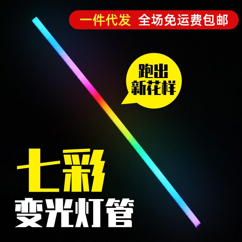 七彩充电变色LED灯管手持彩色移动拍摄直播无线网红抖音光绘补光