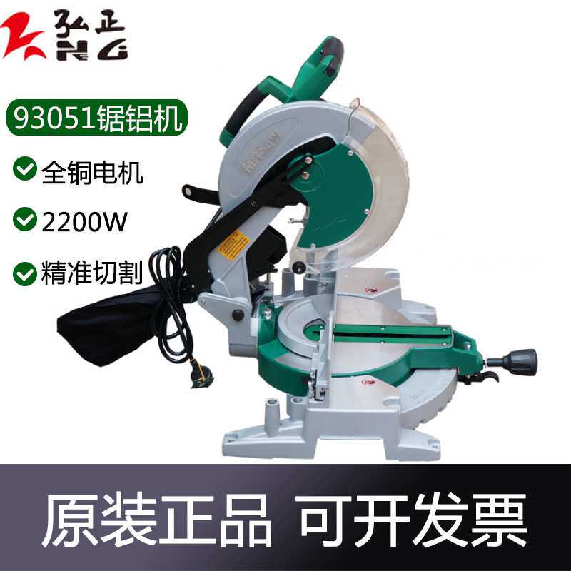 弘正12寸齿轮锯铝机93051飞越铝材切割机可斜切界铝机高精度
