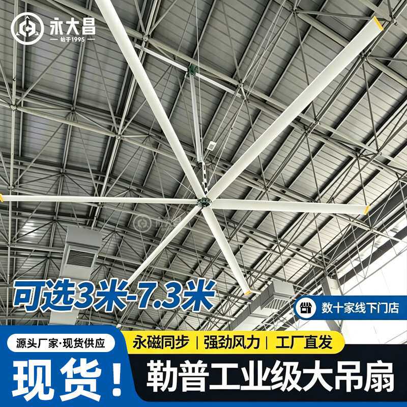 【包邮】工业大吊扇节能工厂车间厂房仓库大面积大功率7米3大风扇