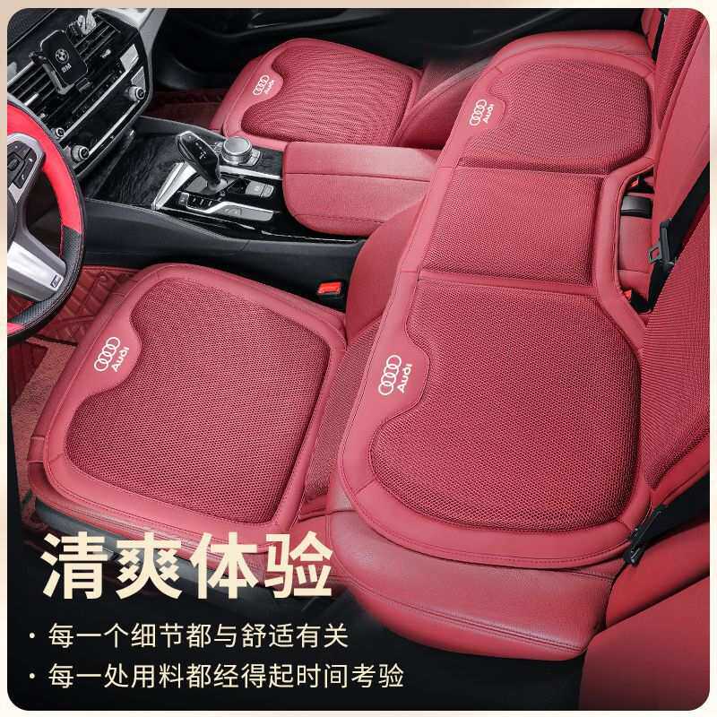 适用奥迪车用座垫A6L/A4L/A3L/Q3汽车座椅Q5L/Q7亚麻凉垫夏季冰丝