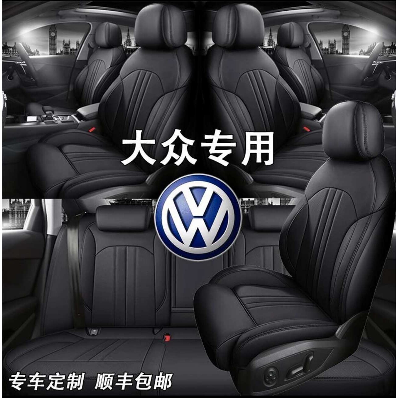 大众途昂X坐垫途观L探岳迈腾CC帕萨特专用真皮汽车座套全包座椅套