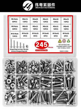 跨境245pcs 304不锈钢法兰六角螺栓带法兰螺母M6—M10盒装套件