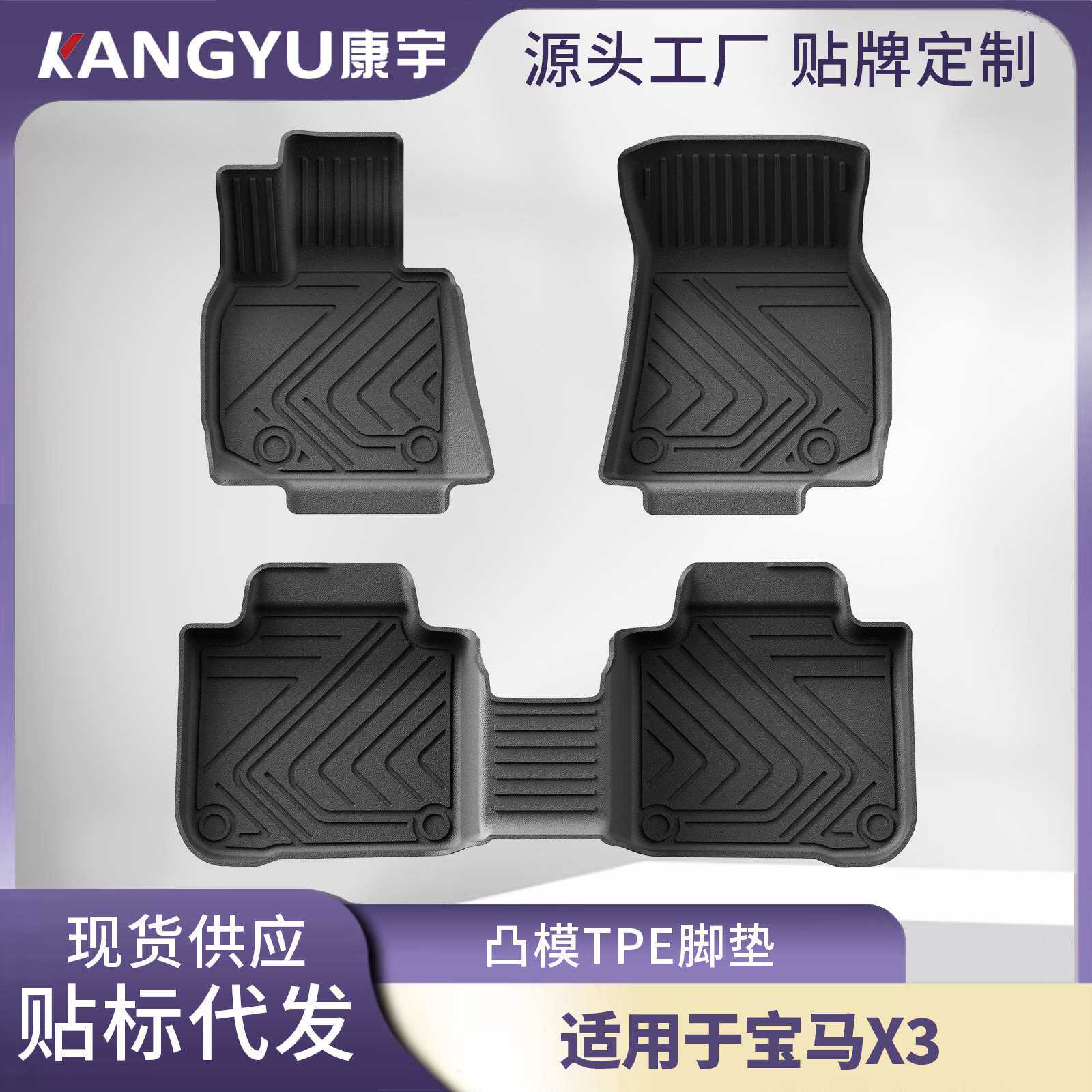 适用于23-26款宝马X3脚垫BMW全环保TPE汽车脚垫3D全天候材质地垫
