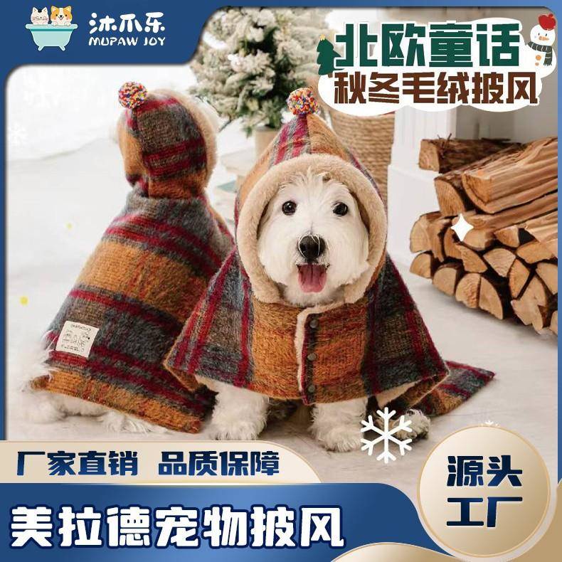宠物用品美拉德宠物披风格纹秋冬保暖毛绒毛呢猫咪狗狗衣服圣诞