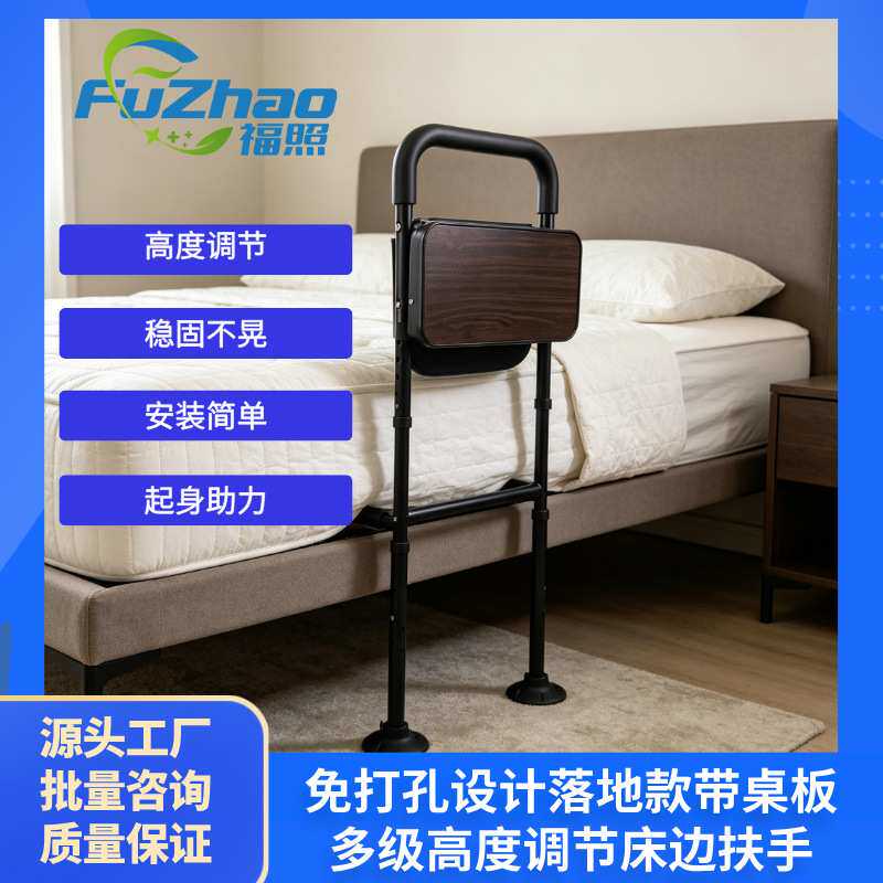 老人孕妇起身助力辅助器免打孔带桌板床护栏安全防摔家用床边扶手