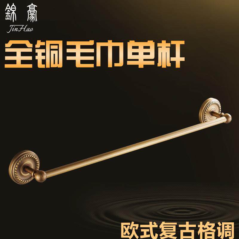 全铜卫生间毛巾单杆仿古浴室毛巾架子欧式毛巾杆挂件套装五金挂件
