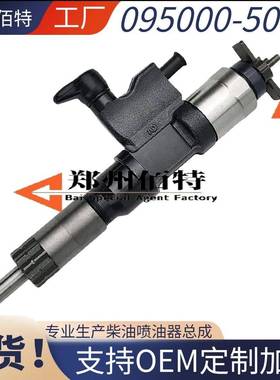 095000-5000电装喷油器适用五十铃4HJ1喷油嘴总成8-97306071-0