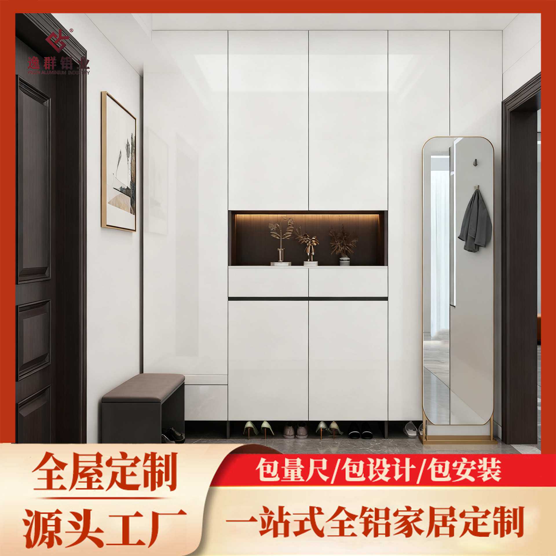 定制蜂窝铝合金入户玄关柜鞋柜家用门口衣帽柜坐凳一体进门门厅柜