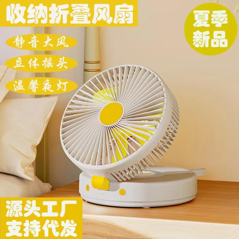 桌面摇头折叠风扇小夜灯户外露营扇电池可充电遥控器控制台灯