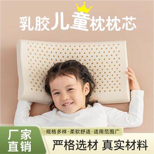 金世缘泰国进口儿童天然乳胶枕头橡胶枕芯少年学生宿舍护颈椎枕