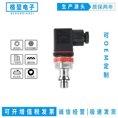 原装MBS1900 064G6523 Danfoss丹佛斯压力传感器MBS1900系列