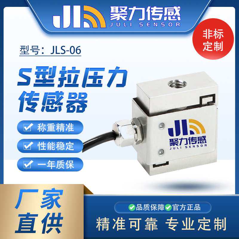微型方S型称重传感器超小尺寸压力拉压力重量传感器S拉压力传感器