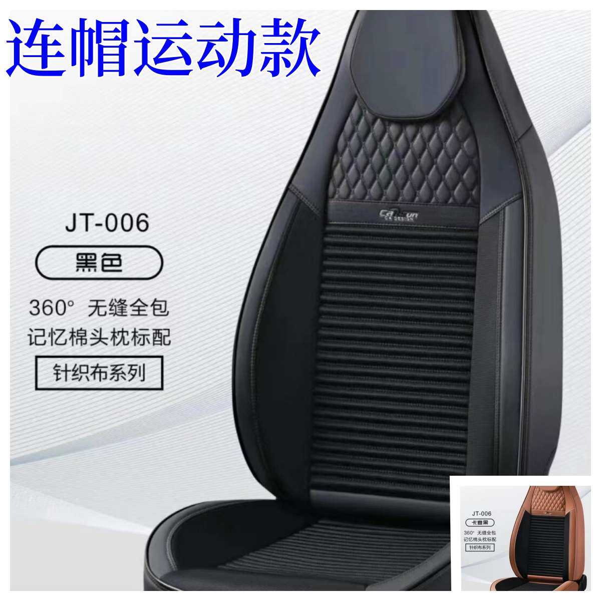 运动版座椅专用汽车座垫养生垫全包围四季垫连帽皮革通用汽车座垫