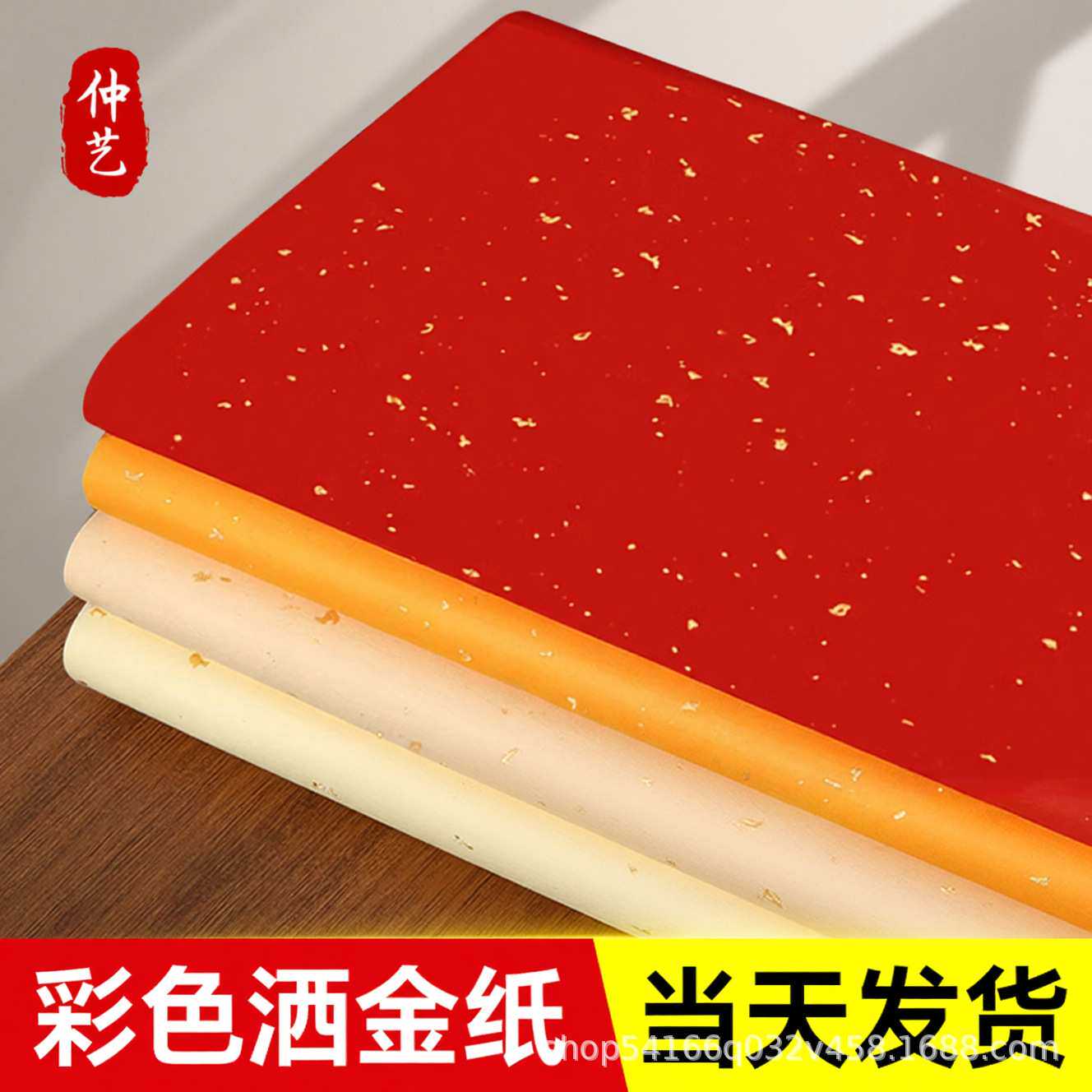 四尺洒金粉彩纸书法洒金纸书法作品纸半生熟彩色纸仿古黄色龙纹纸