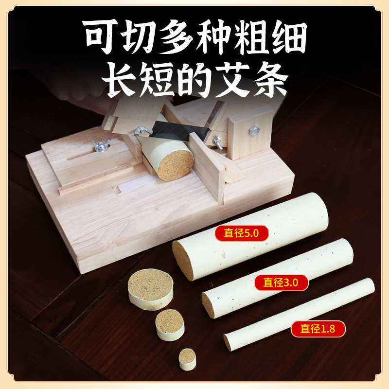 家用手工切艾柱机切艾条机艾段剪切器随身灸用切割器艾灸柱切柱器
