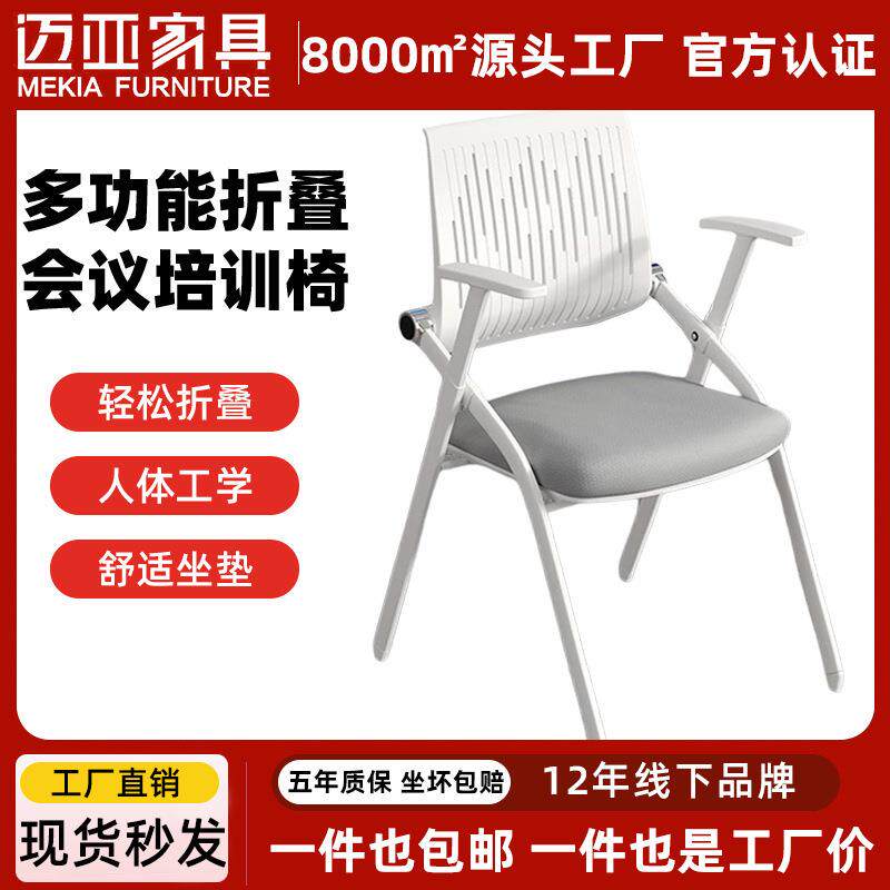 包邮培训椅带桌板办公会议椅子带写字板桌椅一体会议室开会可折叠