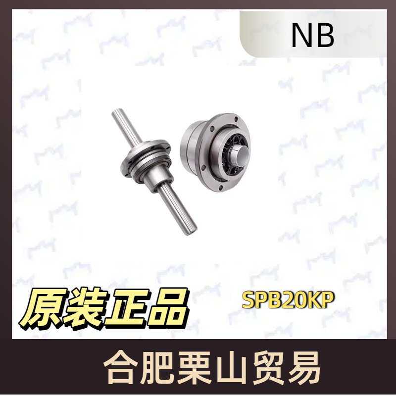NB法兰轴承SPB20KP圆形法兰直线带旋转滚珠花键