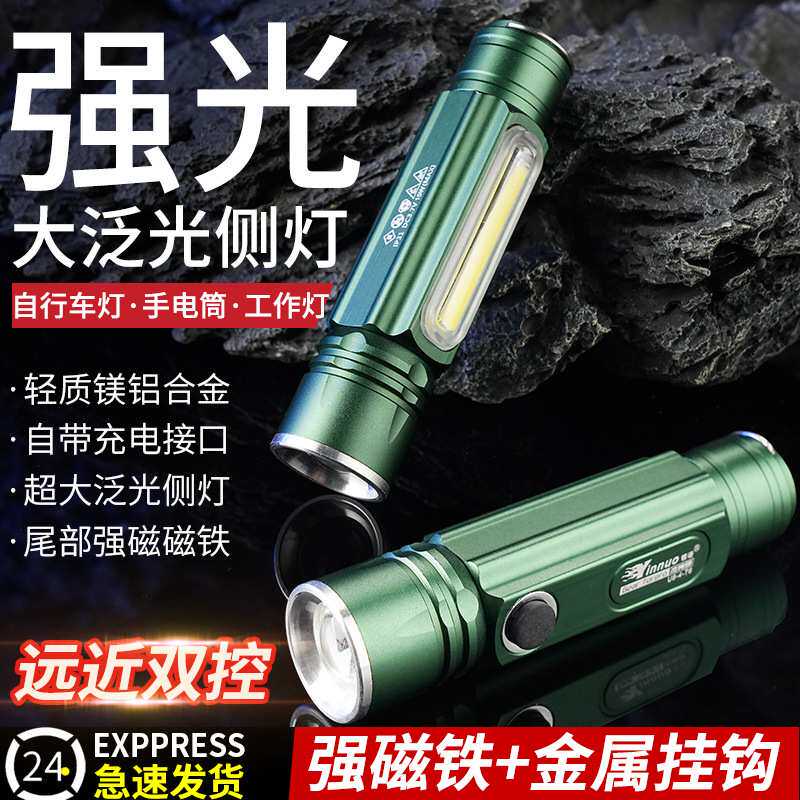 超亮手电筒LED充电工作灯强磁铁汽修维修灯强光修车迷你户外照明