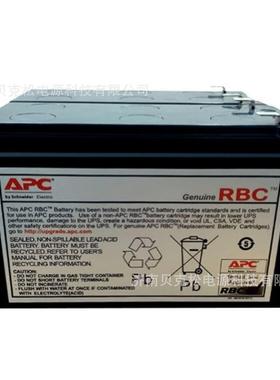 APC蓄电池 12V7AH 适配主机 RBC48 RBC110 UPS电源内置电瓶