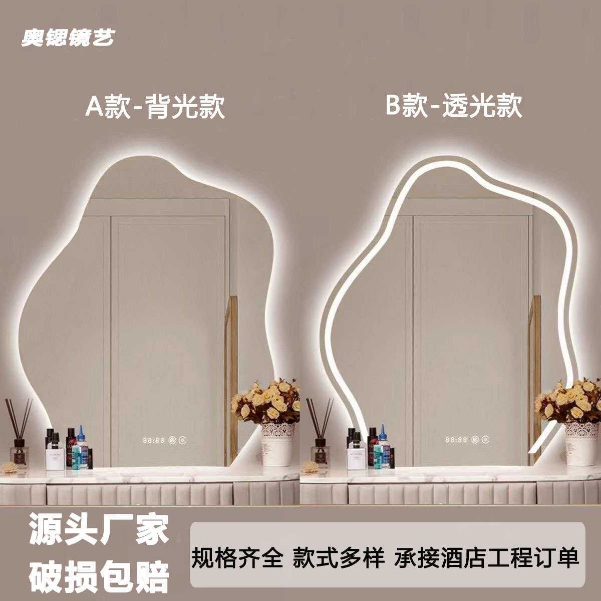 云朵异形带灯化妆镜智能发光镜子挂墙led灯贴墙防雾卫生间浴室镜