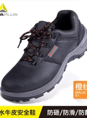 代尔塔经典低帮安全鞋 301501 防砸 防静电 安全鞋