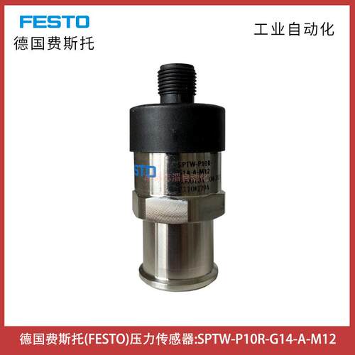 SPTW-P10R-G14-A-M12德国费斯托压力传感器FESTO-埃迈诺冠