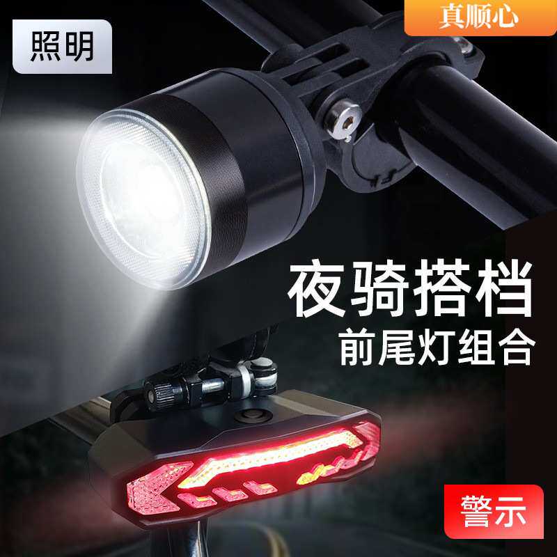 跨境自行车尾灯转向灯前灯套装防盗报警器无线遥控警示电铃超亮