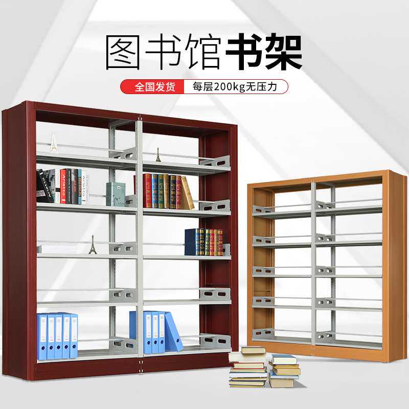 钢制书架图书馆书店书架档案架阅览室木护板资料架多层文件置物架
