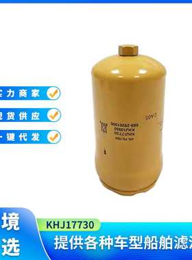 挖掘机专用液压油滤芯KHJ17730适用于卡特CX130/CX160B/CX210B