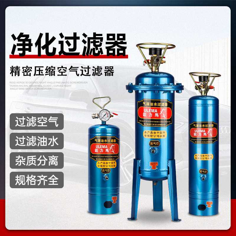 ULEMA气泵空压机油水分离器压缩空气净化器喷油漆除水空气过滤器