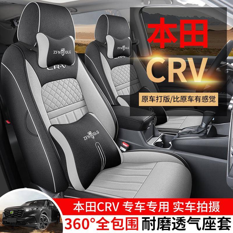 本田CRV专用汽车坐垫四季全包围座套五座亚麻布艺夏天透气座椅套