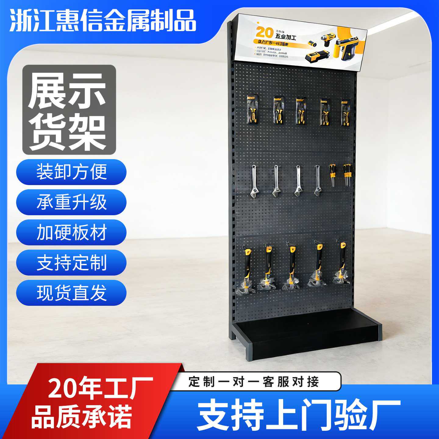 厂家金属洞洞板层板超市货架单双面展示柜灯箱五金工具挂钩陈列架