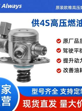 适用奔驰迈巴赫燃油泵A2780701101 A2780700101 0261520058 02615