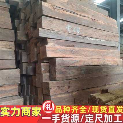 柬埔寨黑酸枝木 原木板材 南美黑酸枝 几内亚黑酸枝黑酸枝大方料