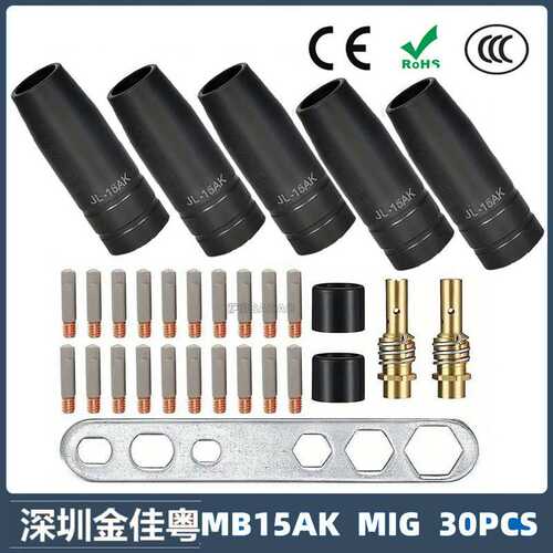 跨境15AK涂层保护嘴MIG二保焊气保焊枪配件15AK保护套保护咀30PCS