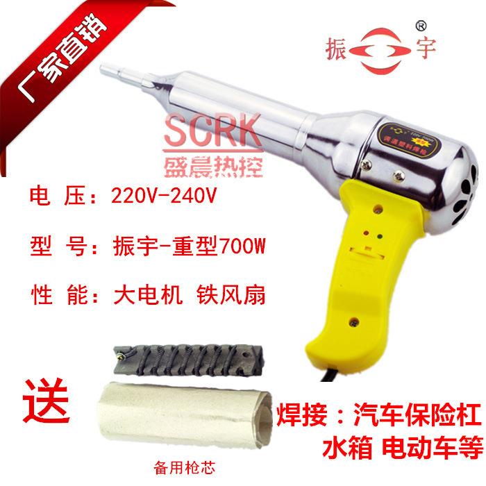 振宇重型700W 塑料焊枪 调温700W塑料焊枪 便携式热风枪 赠枪芯