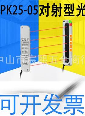 原装BWPK25-05/BWPK25-05P对射型光幕区域传感器红外LED塑料外壳