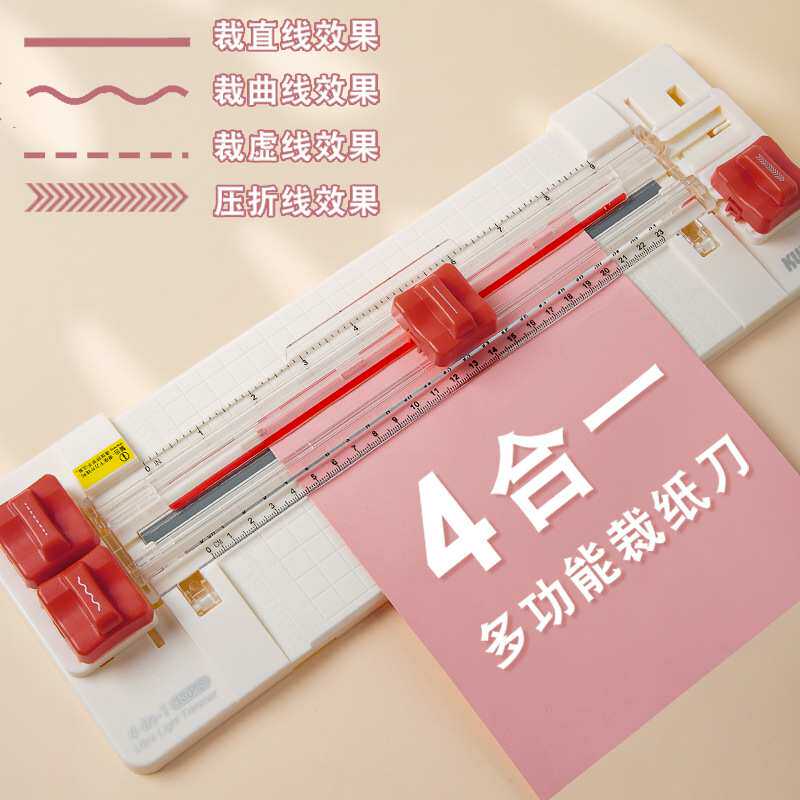 可得优四合一裁纸器多功能裁纸刀A4照片手动切纸刀13045裁纸机