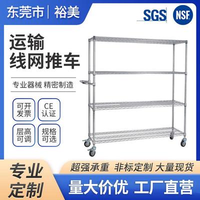 源头厂家电商拣选车配货周转车不锈钢色分拣推车镀铬线网格车